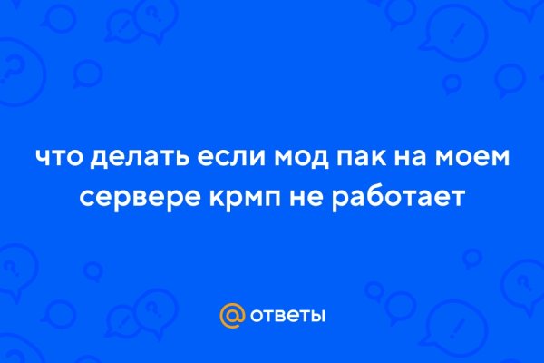 Правильная ссылка онион кракен